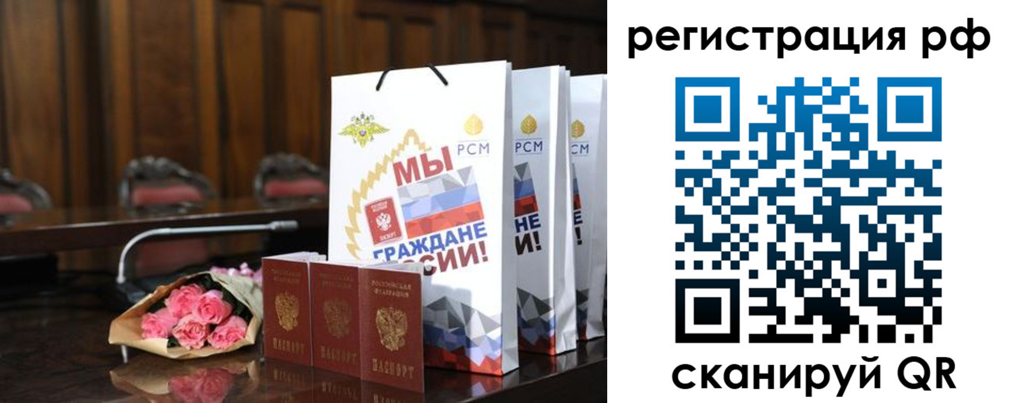 прописка регистрация в Богородске