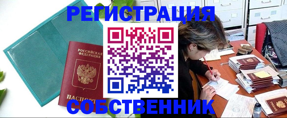 временная регистрация госуслуги в Богородске