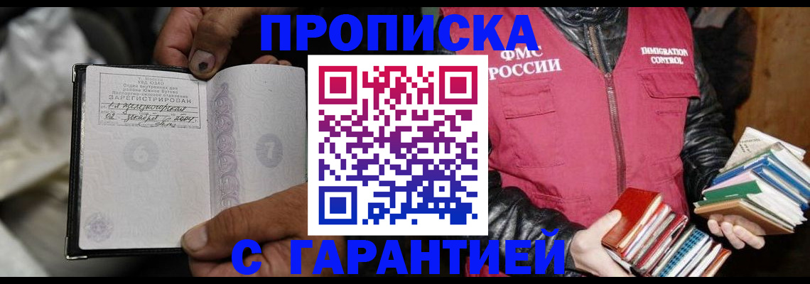 временная регистрация адрес в Богородске