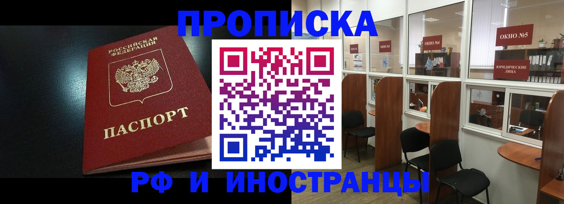 временная регистрация надежно в Богородске