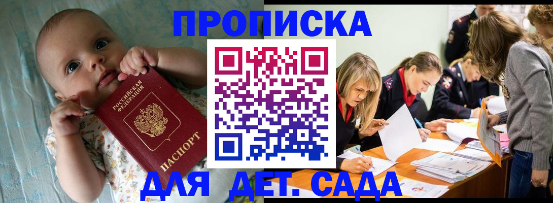 где прописаться в Богородске